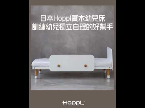 Hoppl BeBed - 將日式生活美學融入幼兒教育