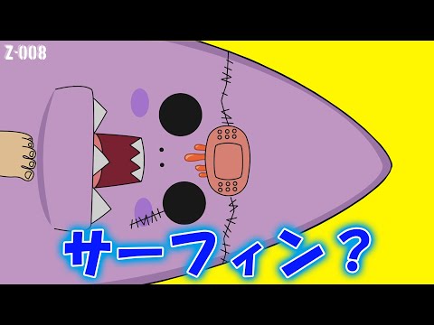 【衝撃】人食いザメはゾンビも食べるのか！？【ゾゾゾ ゾンビ―くん】