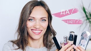 КОСМЕТИКА ДО 500 рублей - Essence и Catrice - ДА И НЕТ!