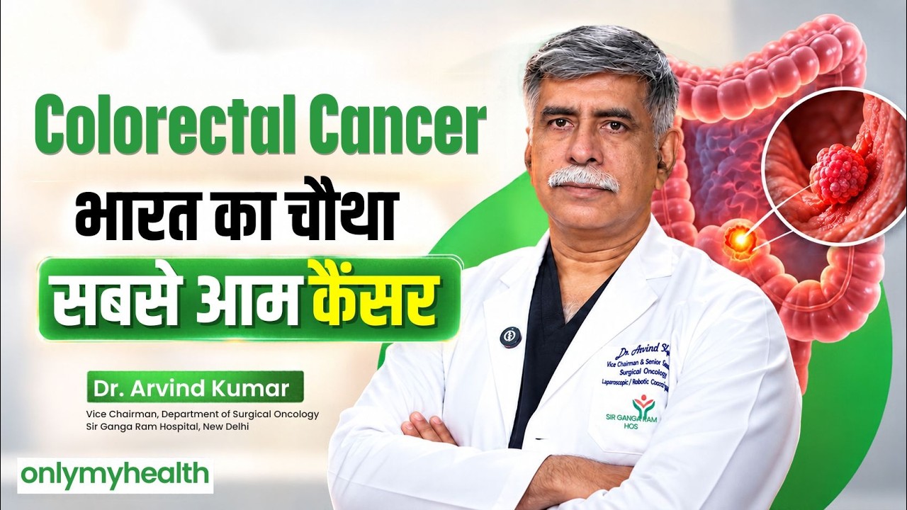 कहीं आप भी Colorectal Cancer को Piles समझकर इग्नोर तो नहीं कर रहे हैं? | OnlyMyHealth