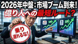 【プロの投資術】真の価値を見極める極意！初心者が必ずハマる「巧妙な罠」の回避法
