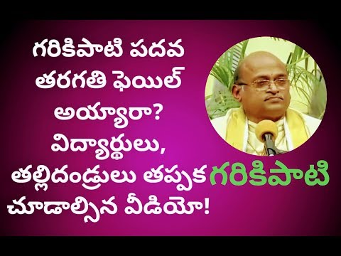 Telugu sahityam - Vyaktitva Vikasam - Part #10