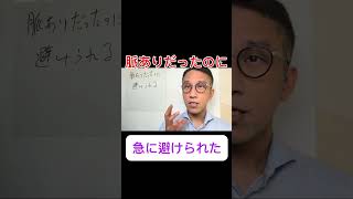 【職場恋愛】脈ありだったのに急に避けられる理由