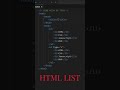 HTML LIST