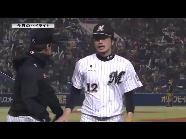 3/31 マリーンズ対ファイターズ ハイライト