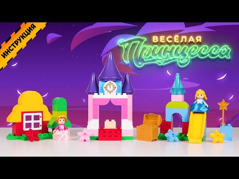 Миниатюра изображения товара Конструктор Полесье Макси.Веселая принцесса / 77707 (70эл)