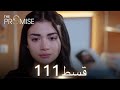 Waada The Promise Episode 111 URDU Dubbed Season 2 ترک ٹی وی سیریز اردو میں ڈب