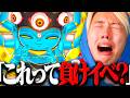 絶　望　の　真　打