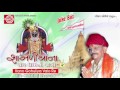 Kano Gokuliya Valo Gujarati Devotional Song Hits Of Khimji Bharvad Audio Song