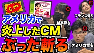 とかからかな。こういうジョークを日本人はわかってるからこそのこの広告の甘さなのでは?と思えた - アメリカで炎上したテレビCMがヒドいのでぶった斬る!
