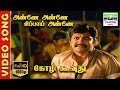 Annae Annae Sippai Annae HD Video Song Prabhu Gangai Amaran Ilaiyaraaja 7thchannelmusic