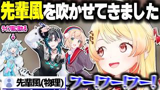 ういおばあちゃん・ちはちゃんとご飯に行って先輩風を吹かせてきた話＆生誕ライブ前にすうちゃんから貰った物の話をする奏ちゃん【ホロライブ切り抜き/音乃瀬奏/しぐれうい/輪堂千速/水宮枢/DEV_IS】