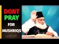 EMAN WALE MUSHRIQON KE LIYE MAGHFIRAT KI DUA NA KAREN Dr Israr Ahmed