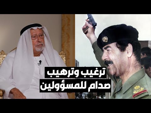 النعيمي مسؤولون عرب كانوا يتلقون هدايا من صدام حسين