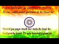 HAM LAYE HAIN TOOFAN SE SONG LYRICS JAGRITI 1954