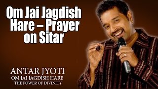 Om Jai Jagdish Hare |  Shankar Mahadevan (Album: Antar Jyoti )