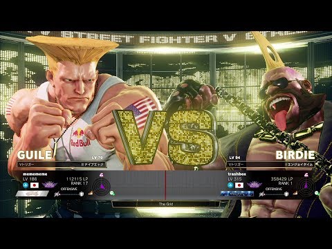 Daigo Umehara (Guile) vs trashbox (Birdie)：ウメハラ（ガイル）vs トラッシュボックス（バーディ）