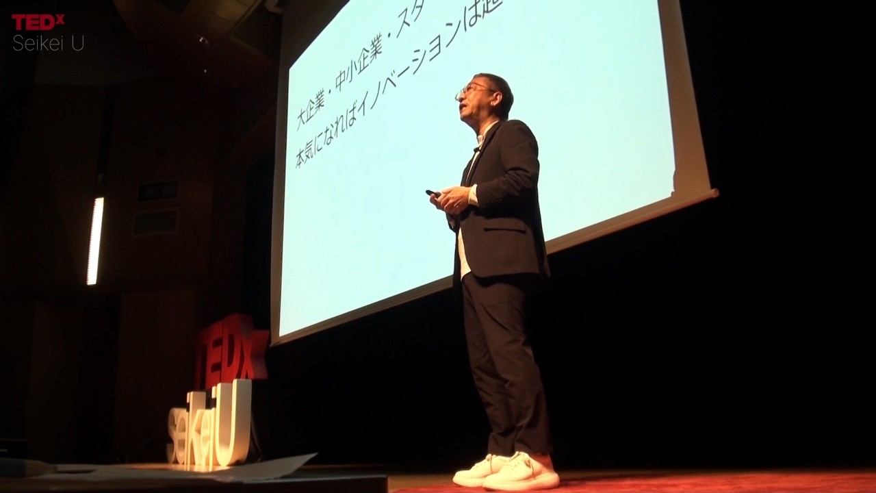 人とビジネスをつなぐ力 | Akihito Ishi | TEDxSEIKEI U