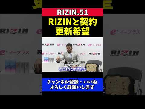 シェイドゥラエフ 移籍せず契約更新希望！挑戦者は誰でもOK【RIZIN.51】