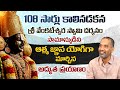 Miraculous Journey Of A Common Man Into A Self Realized Yogi V Srinivasarao Sreesannidhitv