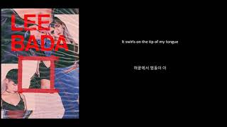 Drug - LEEBADA [ENG SUB / HANGEUL]