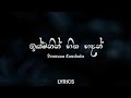 Ikmanin Hitha Hadan (අවසරයි) Lyrics - Denuwan Kaushaka