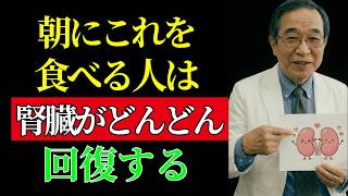 今日からできる！腎臓を元気にする朝の新しい習慣と食品