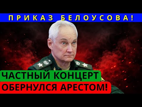 НОЧНОЙ ШТУРМ НА ВИЛЛЕ! ФСБ ВЗЯЛА АРТИСТОВ С ПОЛИЧНЫМ