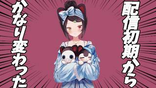 初期配信からの変化【戌亥とこ】