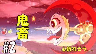 【Cuphead】このゲームカロリー消費激しいな