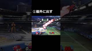 謎すぎた試合#Shorts 即死コンボ #魅せプ #スマブラsp #マリオ #スマブラ #ゆっくり実況 #ネタ #ゲーム実況