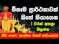 God Dedimunda ඕනෑම ප්‍රාර්ථනාවක් හිතාගෙන අහන�