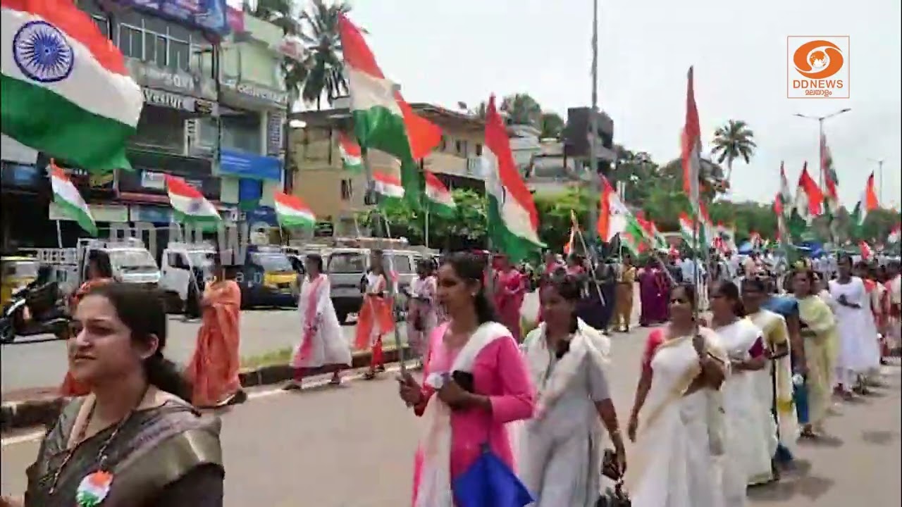 Har Ghar Tiranga | രാഷ്ട്ര സ്വാഭിമാൻ സമിതിയുടെ കാസർഗോഡ് കുമ്പള