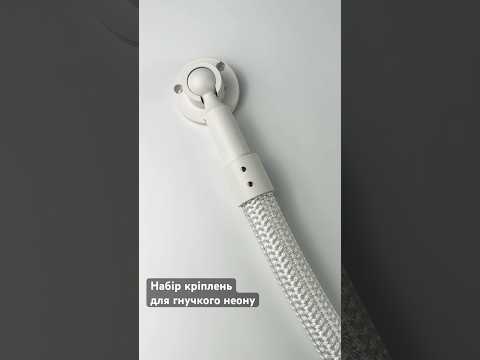 Набор креплений (2 шт.) 31х60 мм с основанием 55х28 мм для гибкого неона диаметром 22 мм белые