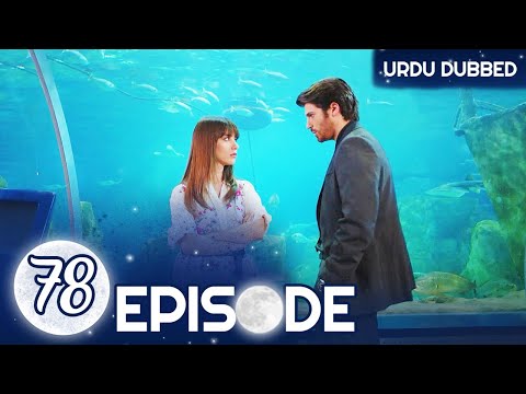 Pura Chaand Episode 78 - Urdu Dubbed | Full Moon - Dolunay