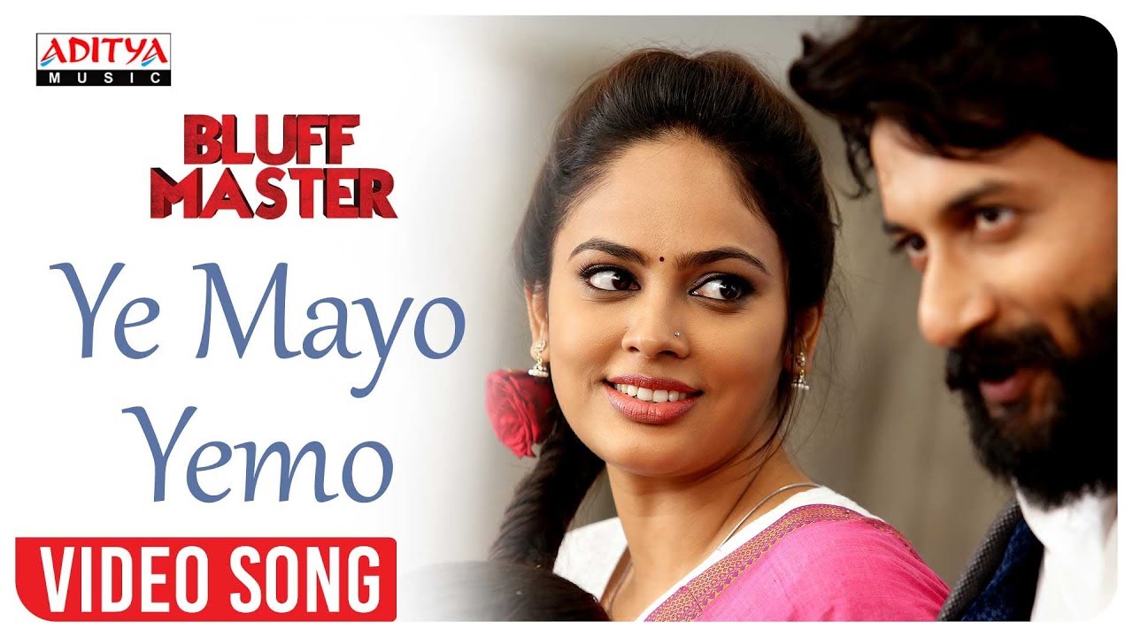 Ye Maayo Emo Teliyadhe Lyrics  | Bluff Master – 2018 | Nandita Swetha | Sunitha | Sunil Kashyap
