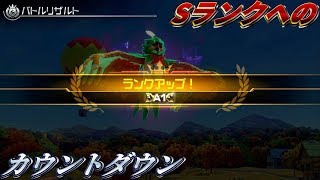 【ポッ拳】さあ、Sが見えてきたぞ!!【Sドラゴンシリーズ#14】 ゲーム実況