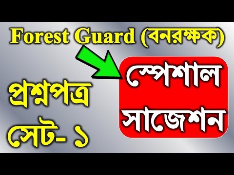Special Suggestion SET 1 For WB Forest Guard | General Awareness |