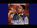 Mahare Khet Me Jhotta Badh Diya