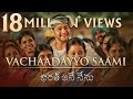 Vachaadayyo Saami Lyrical - Bharat Ane Nenu Songs - Mahesh Babu, Koratala Siva | Devi Sri Prasad Vachaadayyo Saami Lyrical - Bharat Ane Nenu Songs - Mahesh Babu, Koratala Siva | Devi Sri Prasad