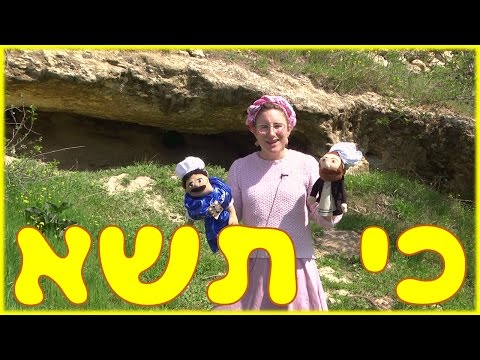 פרשת השבוע לילדים - כי תשא - חטא העגל והלוחות השניים - YouTube