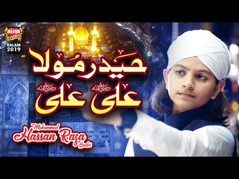 New Ali Mola Manqabat  - Muhammad Hassan Raza Qadri - Haider Maula Ali Ali - Heera Gold