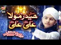 New Ali Mola Manqabat Muhammad Hassan Raza Qadri Haider Maula Ali Ali Heera Gold