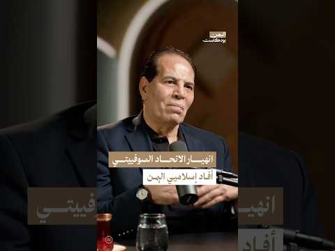 اليمن بودكاست