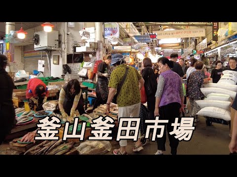[Coréia] 🇰🇷 Visitando o maior mercado tradicional de Busan, o Mercado Bujeon, à frente de Chuseok