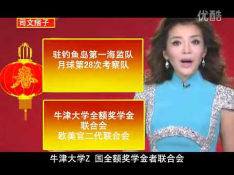 2013年微春晚司文痞子年度巨献(视频)