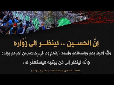⁣كلمة توجيهية لزوار الاربعينية | ماذا قال لزوار الامام الحسين ( عليه السلام ؟