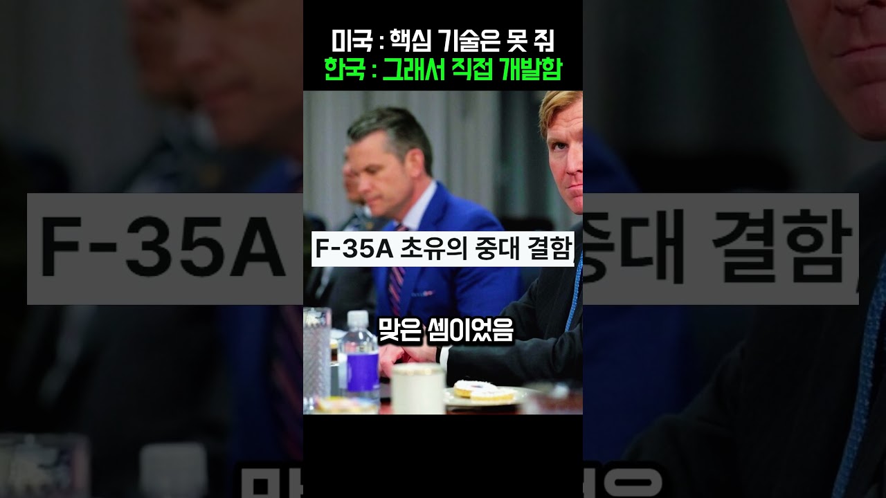 전투기 기술 의존을 줄인 한국의 선택