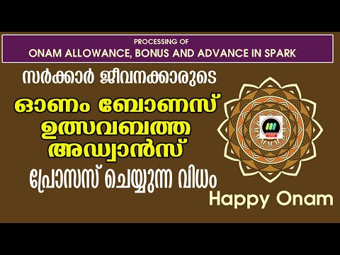 ONAM ADVANCE/ALLOWANCE/BONUS PROCESSING IN SPARK