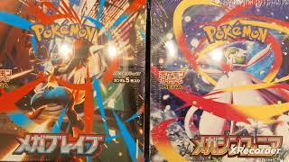 「ポケカ開封」　メガ盛り開封メガシンフォニア編